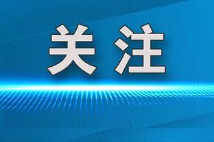 哈特：赢下两场比赛并不会让你晋级 我们要准备好接下来的比赛