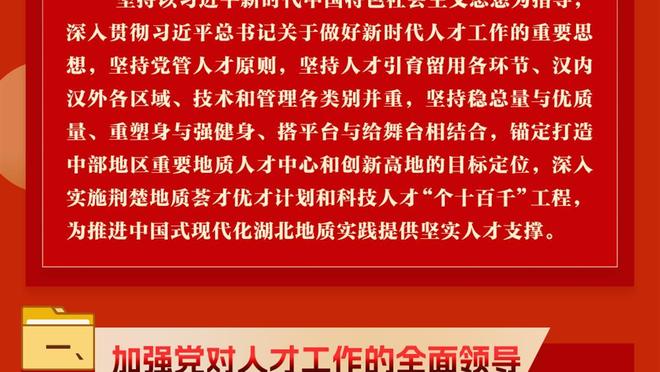 谁会赢得本赛季最佳第六人？雷迪克：蒙克 他这赛季表现出色