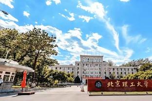 道苏姆：我们不想把比赛变成进攻大战 在关键时刻防得不错