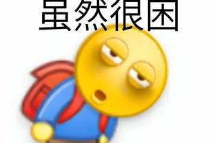 戈贝尔：哈登是快船这么强的主要原因之一 他是名人堂球员