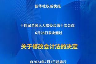 Shams：有球员暗示哈姆缺乏准备 并称赞对方教练和对手的调整